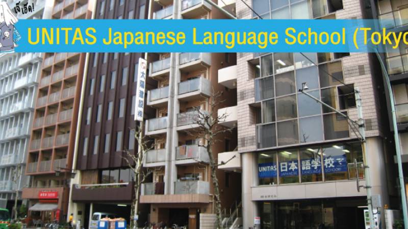 Du học Nhật Bản cùng trường Nhật ngữ Unitas