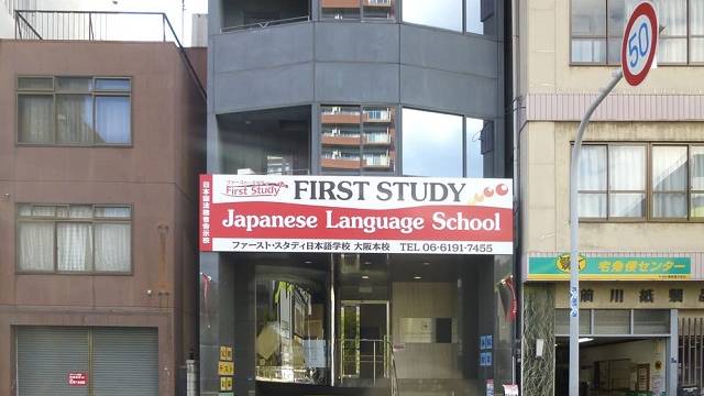 Trường Nhật ngữ First Study - Địa chỉ du học Nhật Bản uy tín hàng đầu tại Nhật Bản