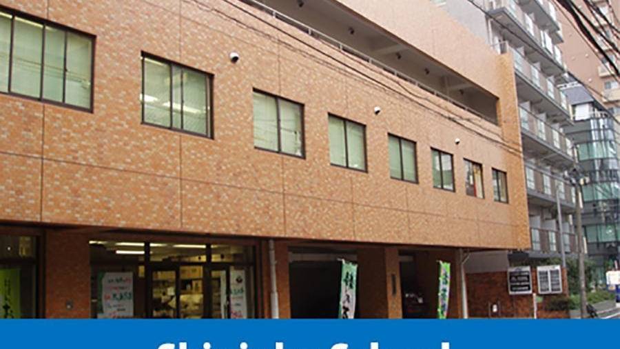 Du học Nhật Bản tại ARC Academy – Cơ sở tại Shinjuku